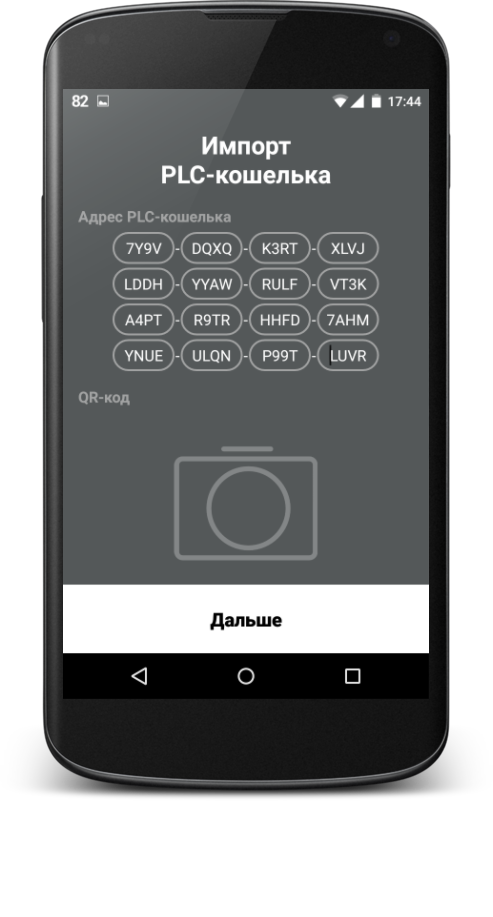 6 | Мобильный криптовалютный кошелек | Android, IOS | Мобильный криптовалютный кошелек 6