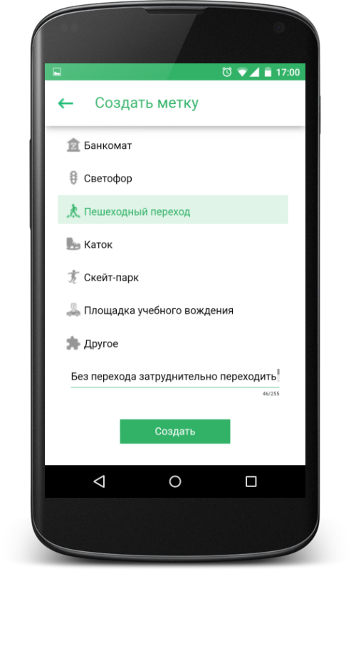 5 | Проект благоустройства городской среды | Android, IOS, Web | Проект благоустройства городской среды 5