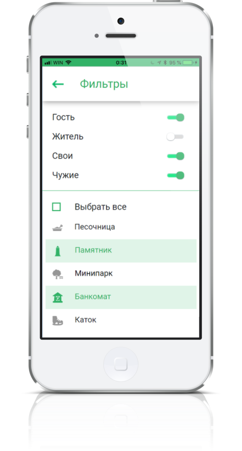 4 | Проект благоустройства городской среды | Android, IOS, Web | Проект благоустройства городской среды 4