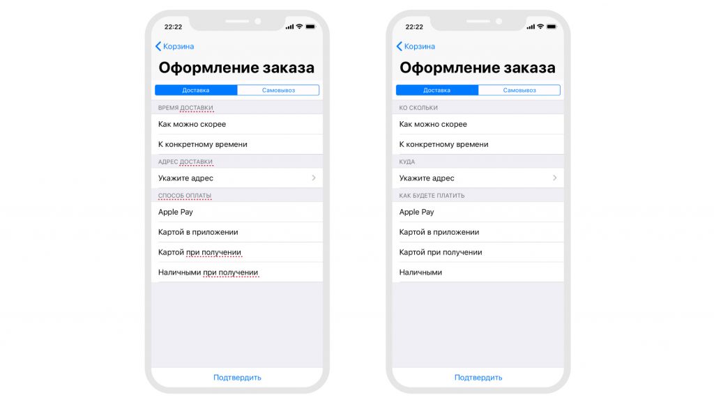 AR/VR | Мобильная разработка | Текст в интерфейсах: проектирование 55