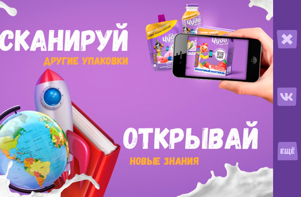 Дополненная реальность | Дополненная реальность в Онлайн-ритейле 5
