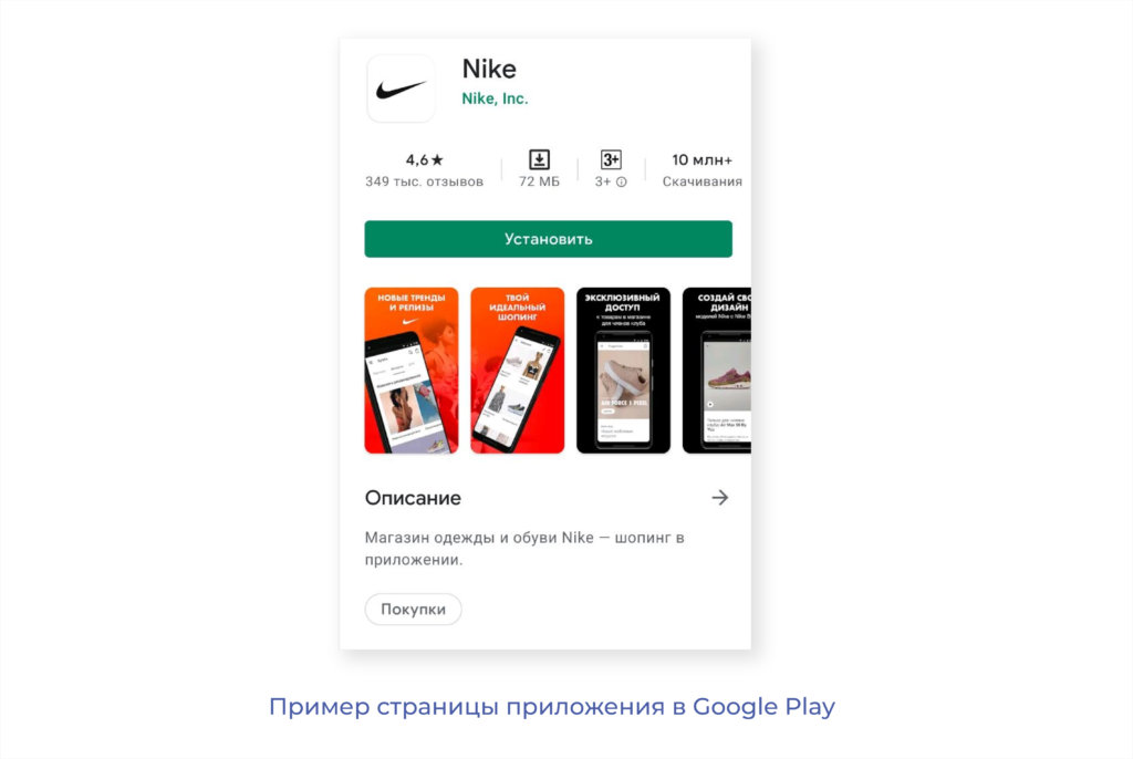 | Как подготовить скриншоты и видео для приложения в App Store и Google Play 3
