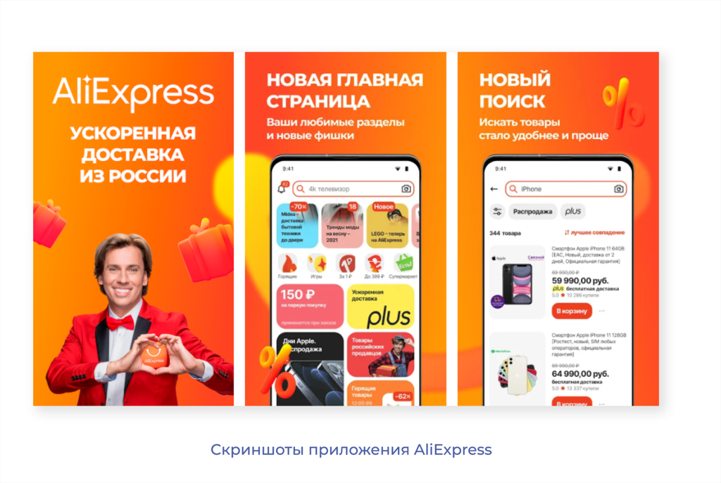 | Как подготовить скриншоты и видео для приложения в App Store и Google Play 10
