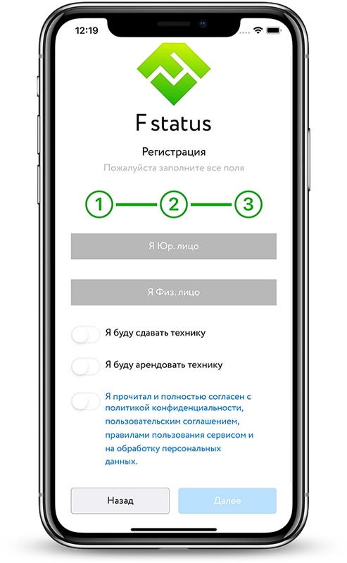| Android, IOS | FStatus — Construction equipment for rent 4