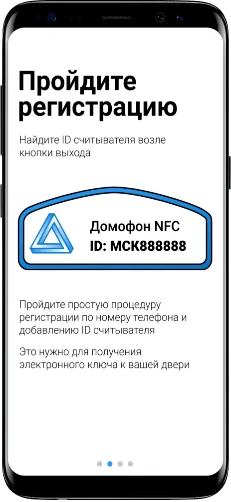 | Android, IOS | Бесконтактный Домофон 4
