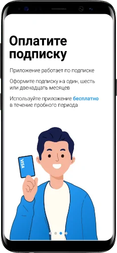 | Android, IOS | Бесконтактный Домофон 5