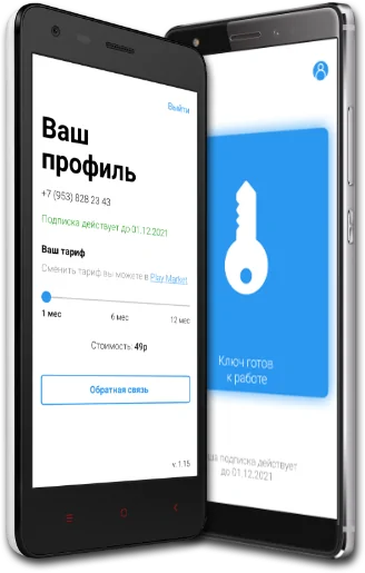| Android, IOS | Бесконтактный Домофон 10