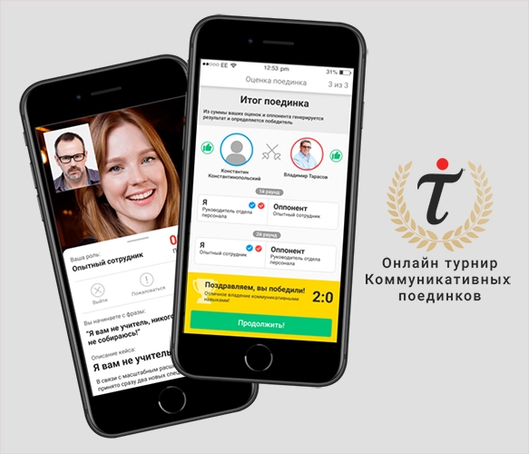 социальная сеть | Android | iTopica — коммуникативный тренажер 66
