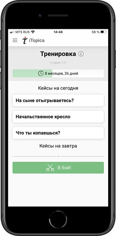 social network | IOS | iTopica — communication trainer 102