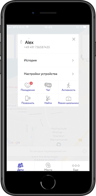 | Android, IOS | JBC Трекер часов 4