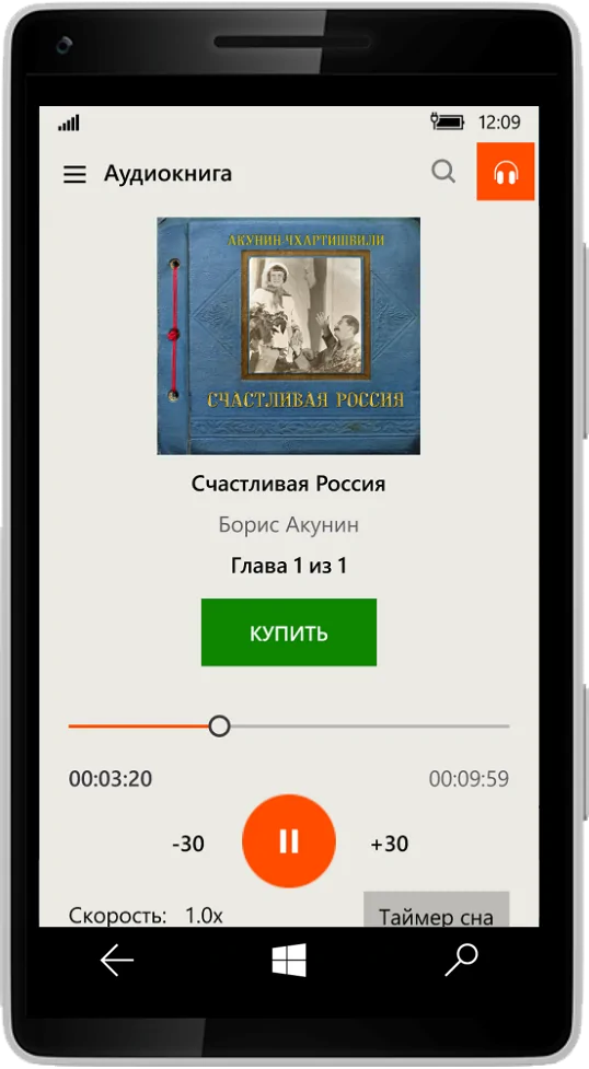| Windows UWP | Литрес: Слушай! 29