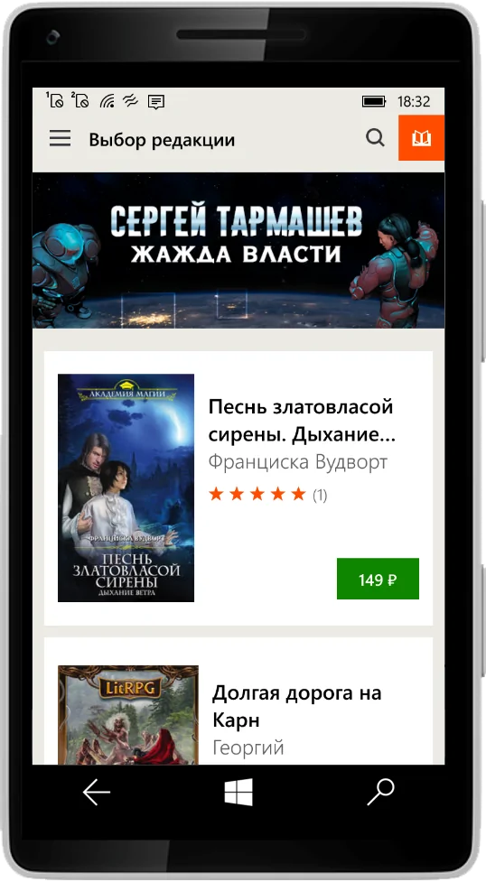 | Windows UWP | Литрес: Читай 3