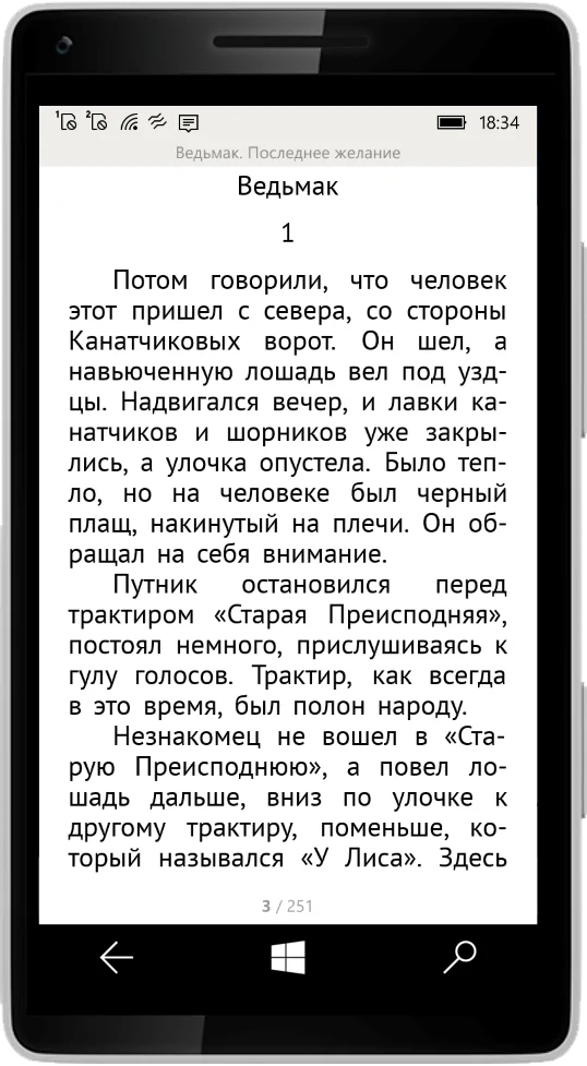 | Windows UWP | Литрес: Читай 6