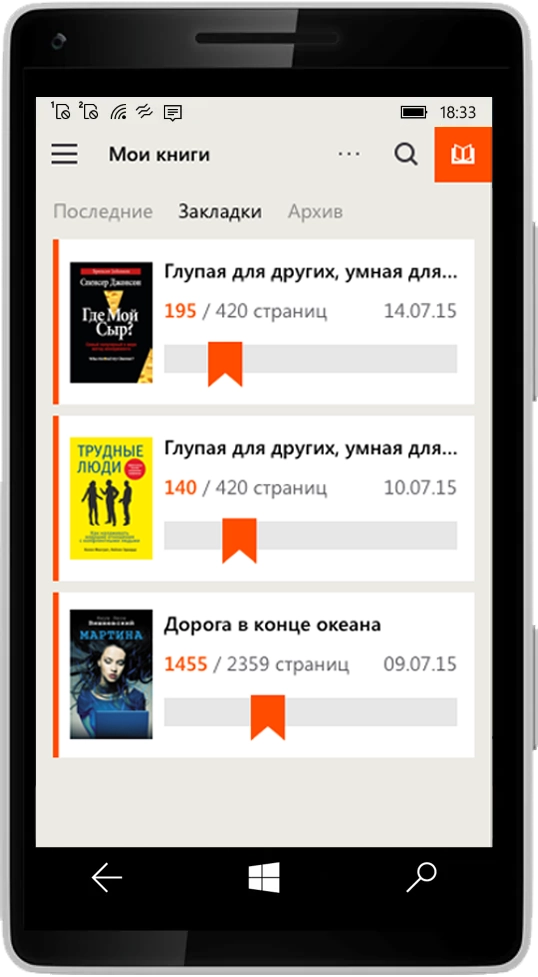 | Windows UWP | Литрес: Читай 9