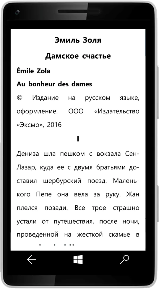 | Android, Windows UWP | Онлайн библиотека MyBook 6