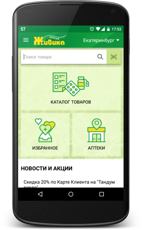 social network | Android | Online pharmacy Zhivika 88