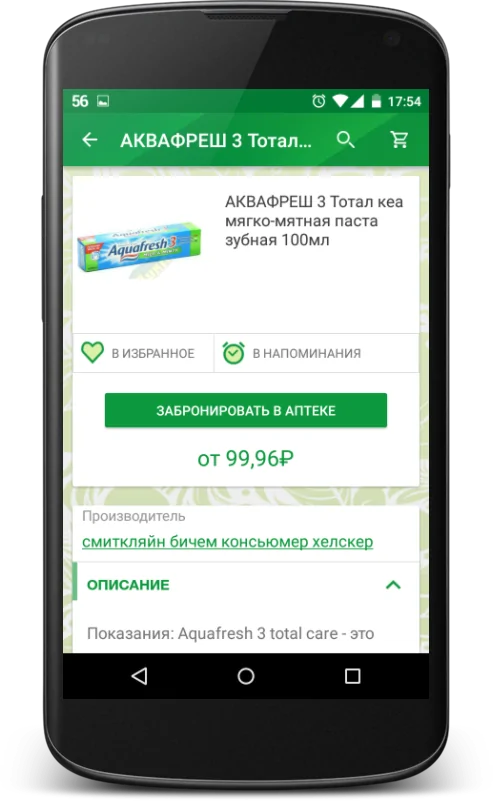 social network | Android | Online pharmacy Zhivika 89
