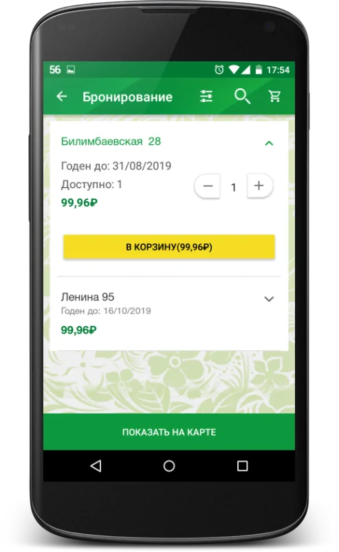 social network | Android | Online pharmacy Zhivika 90