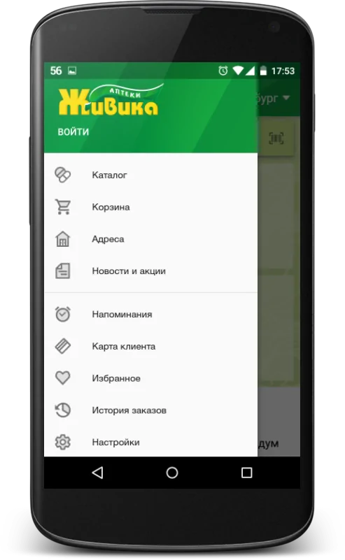 social network | Android | Online pharmacy Zhivika 91