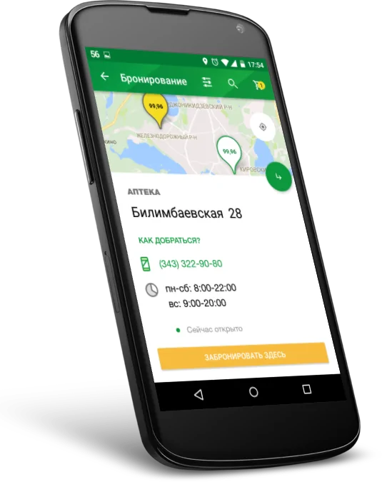 social network | Android | Online pharmacy Zhivika 93