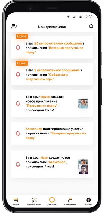 социальная сеть | Android, IOS | Социальная сеть - Adventure and Life 12