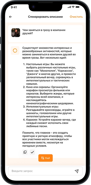 социальная сеть | Android, IOS | Социальная сеть - Adventure and Life 11