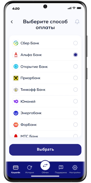 криптокошелёк | Android, IOS | Cryptomall - криптокошелёк и P2P обменник 6