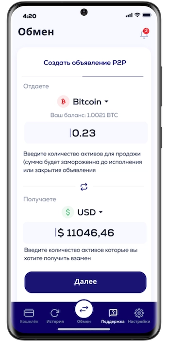 криптокошелёк | Android, IOS | Cryptomall - криптокошелёк и P2P обменник 5