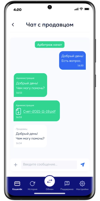 криптокошелёк | Android, IOS | Cryptomall - криптокошелёк и P2P обменник 8
