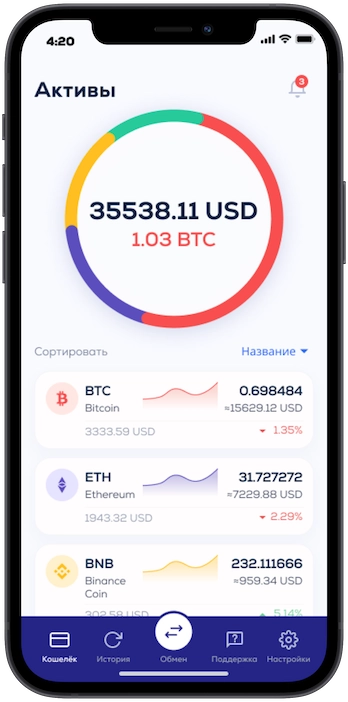 криптокошелёк | Android, IOS | Cryptomall - криптокошелёк и P2P обменник 3