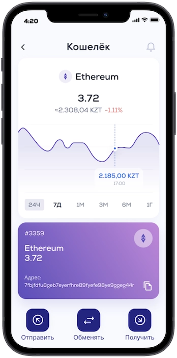 криптокошелёк | Android, IOS | Cryptomall - криптокошелёк и P2P обменник 4