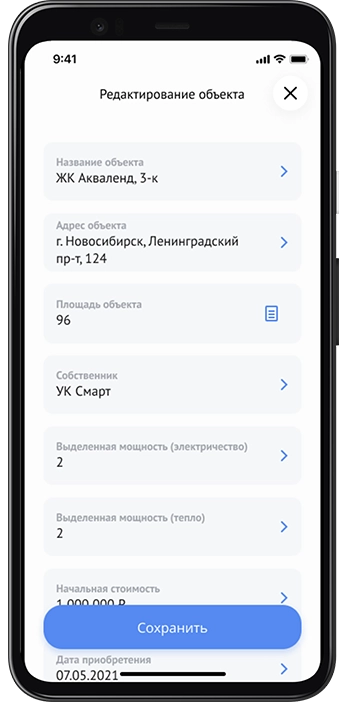 мобильное приложение | Android, IOS | Мобильное приложение для Управления недвижимостью 10