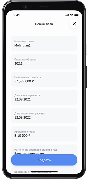 мобильное приложение | Android, IOS | Мобильное приложение для Управления недвижимостью 5